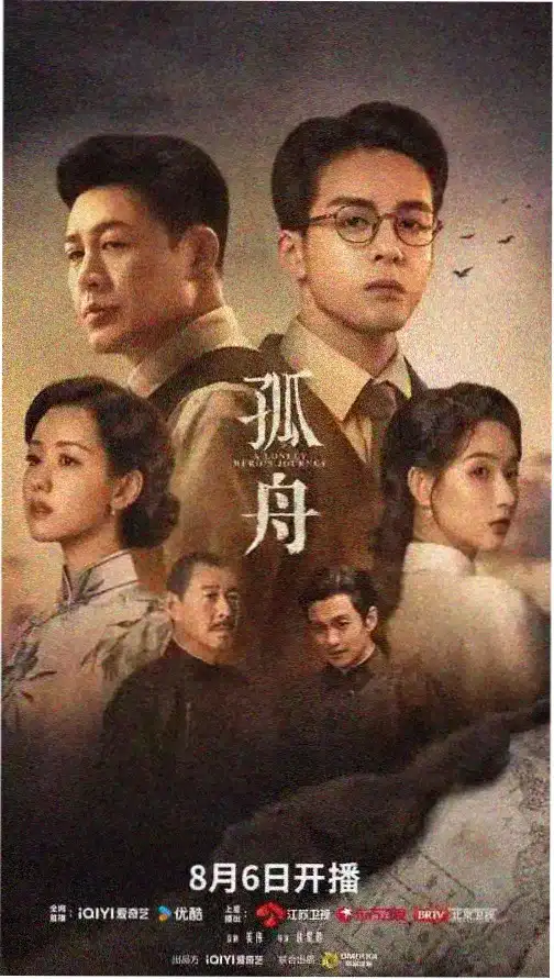 暗河之眼 电视剧 2024